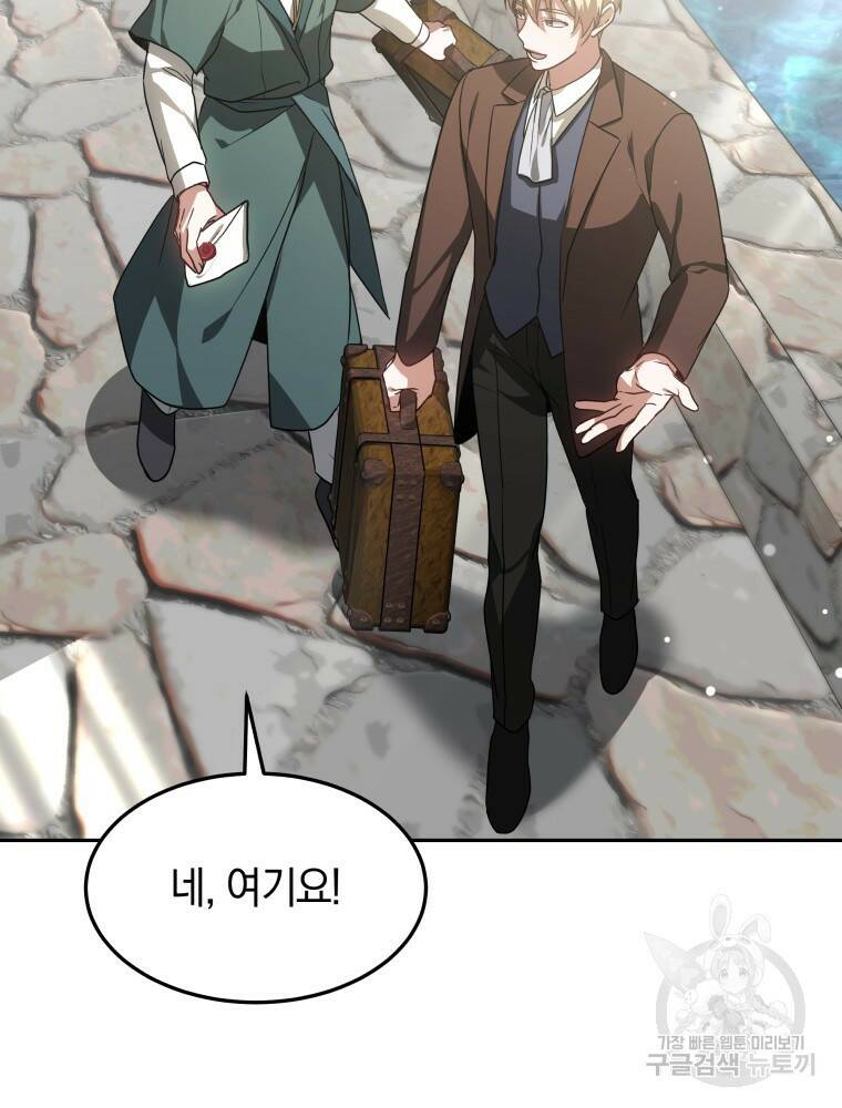 닥터 플레이어 18화 84