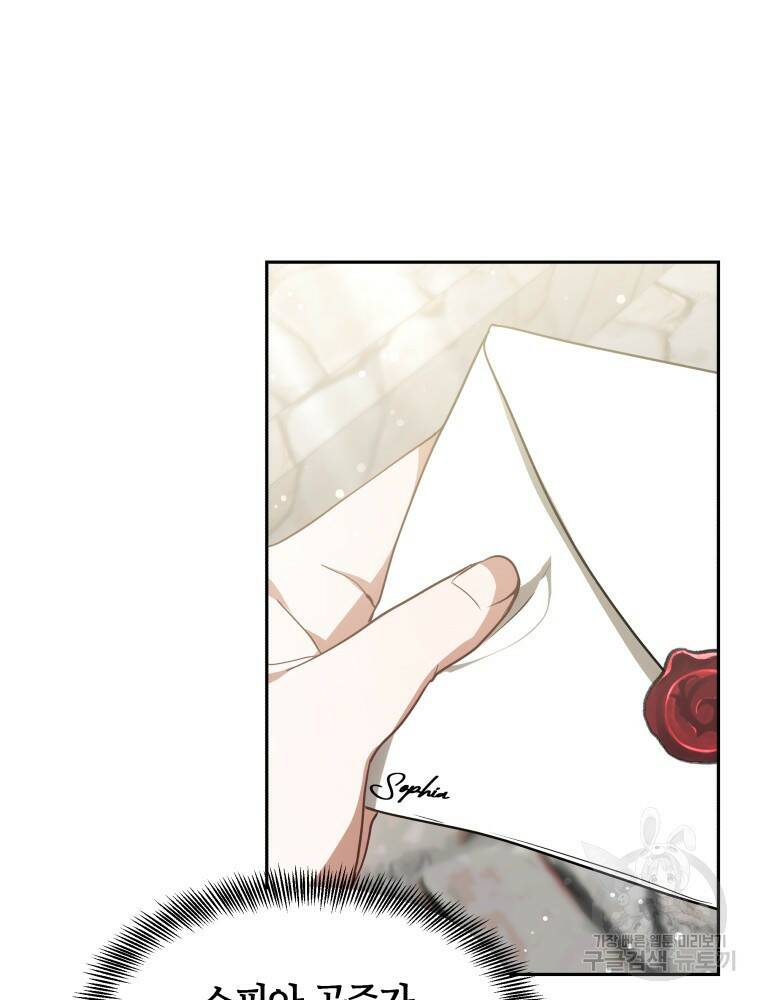 닥터 플레이어 18화 85