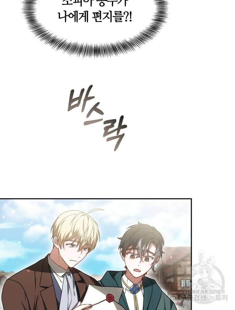 닥터 플레이어 18화 86