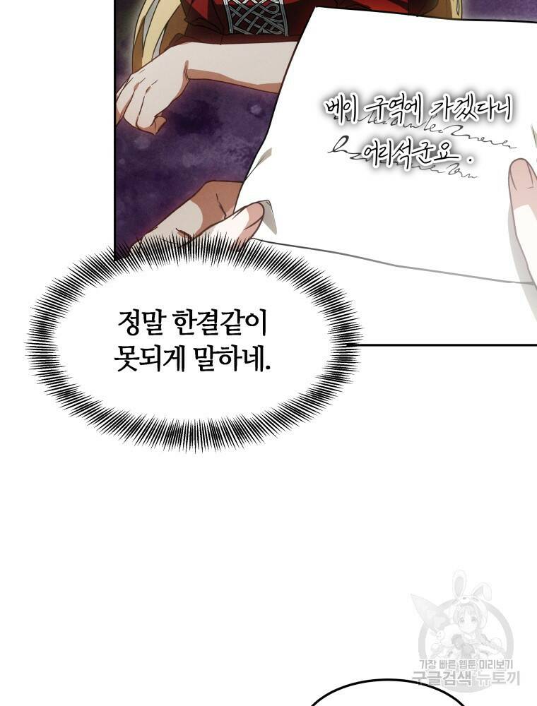 닥터 플레이어 18화 88