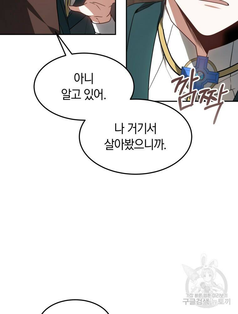 닥터 플레이어 18화 93