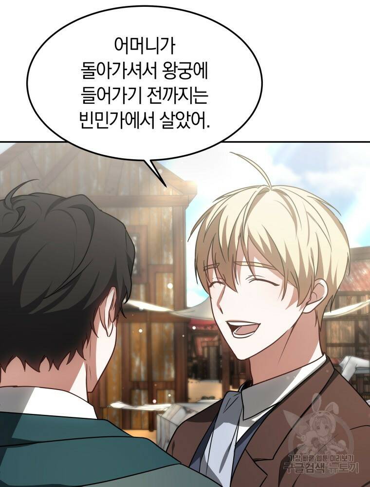닥터 플레이어 18화 97