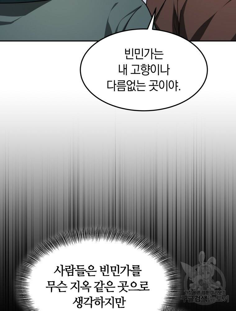 닥터 플레이어 18화 98