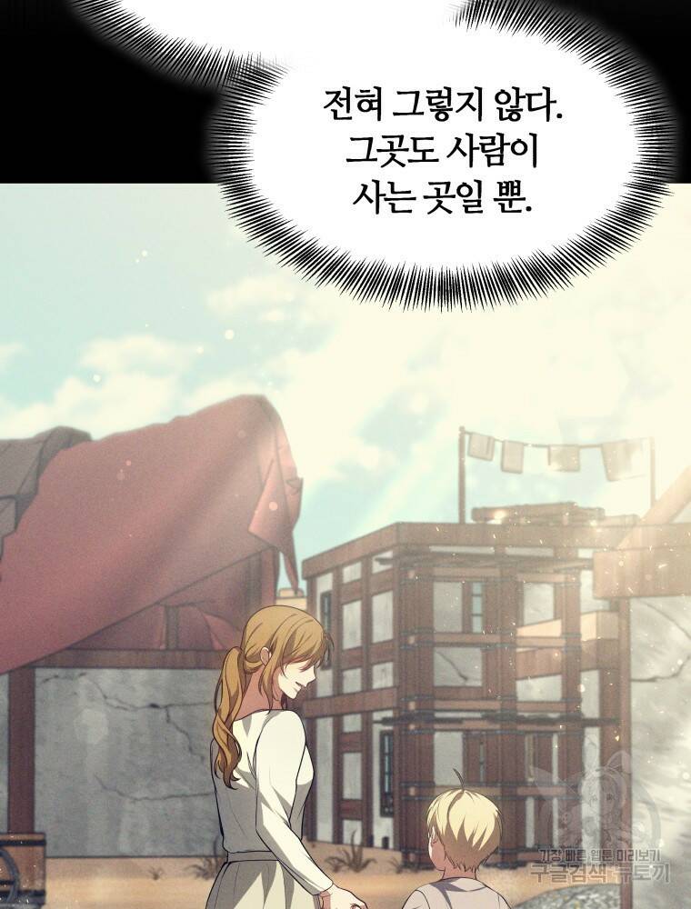 닥터 플레이어 18화 99