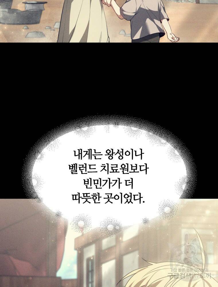 닥터 플레이어 18화 100