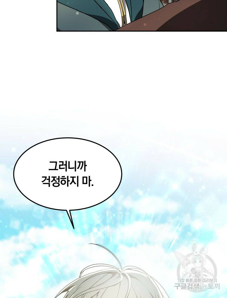 닥터 플레이어 18화 103