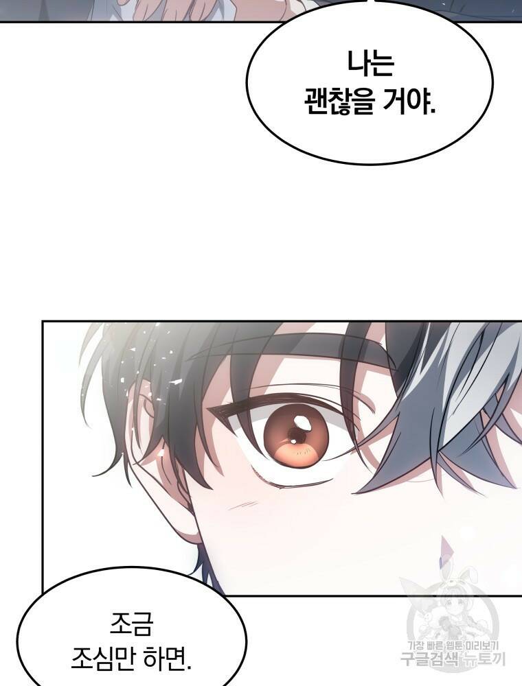 닥터 플레이어 18화 105