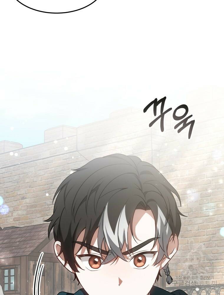 닥터 플레이어 18화 106