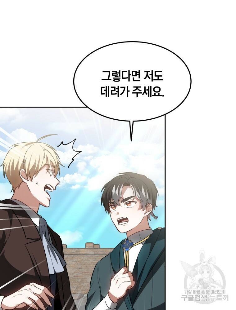 닥터 플레이어 18화 108