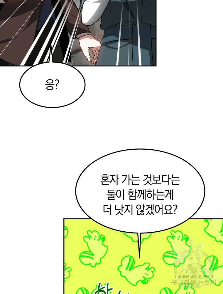 닥터 플레이어 18화 109