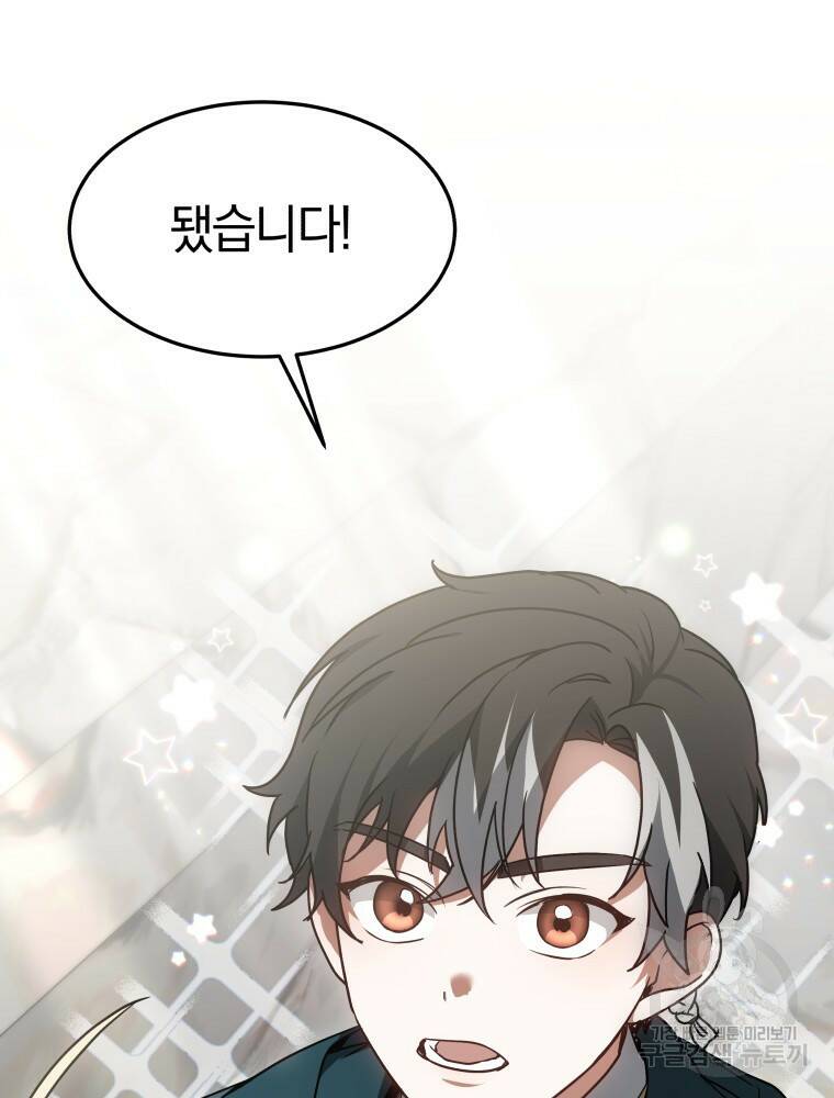 닥터 플레이어 18화 111