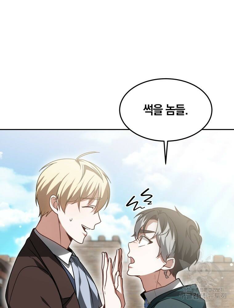 닥터 플레이어 18화 113