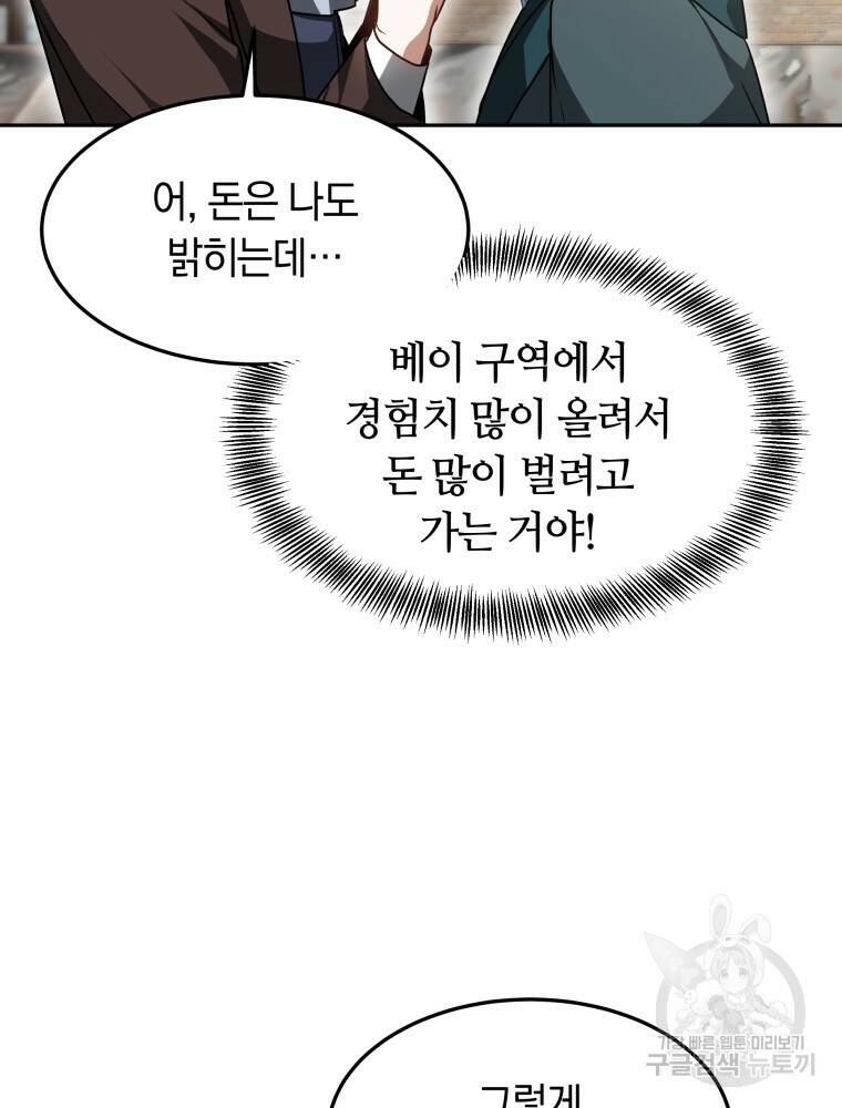 닥터 플레이어 18화 114