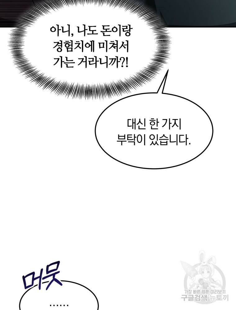 닥터 플레이어 18화 118