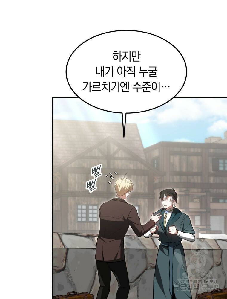 닥터 플레이어 18화 123
