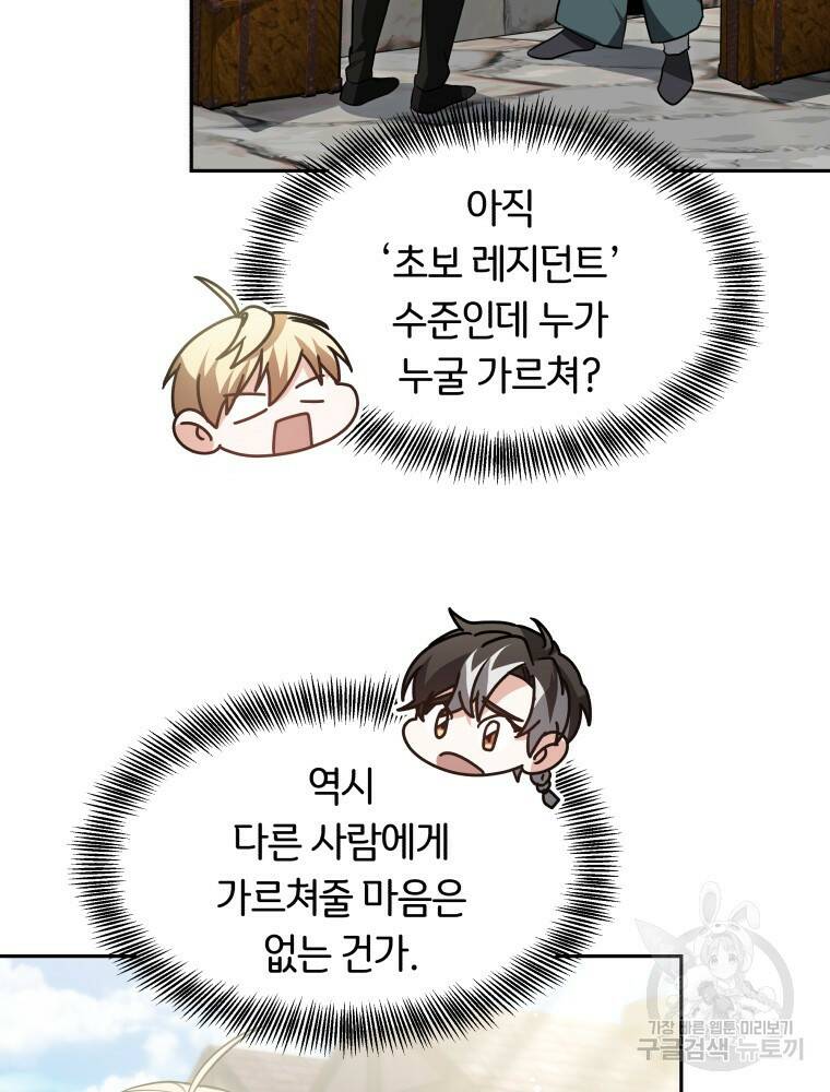 닥터 플레이어 18화 124