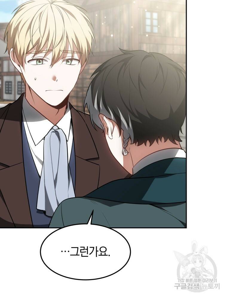 닥터 플레이어 18화 125