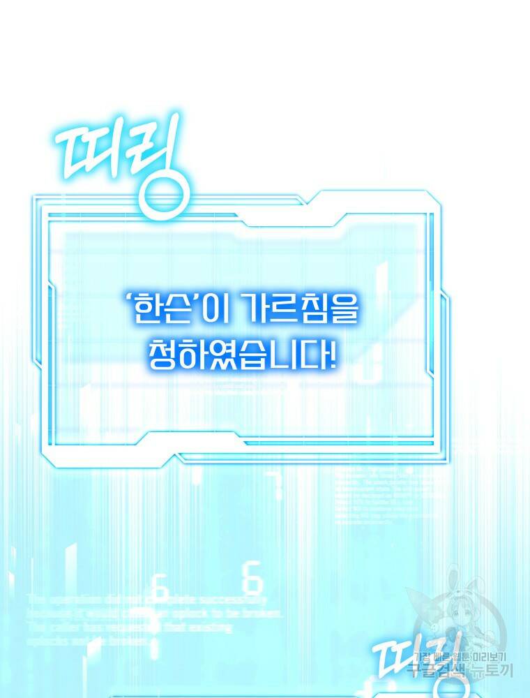 닥터 플레이어 18화 126