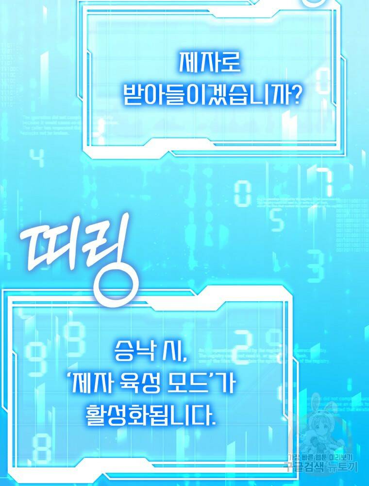 닥터 플레이어 18화 127
