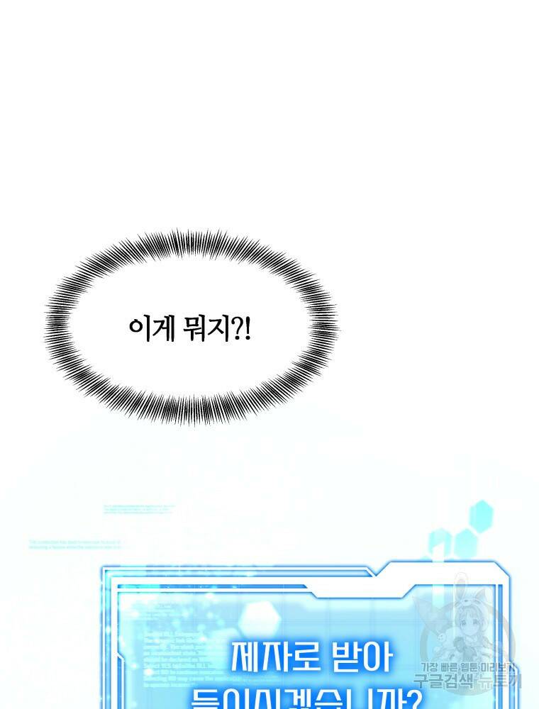 닥터 플레이어 18화 130