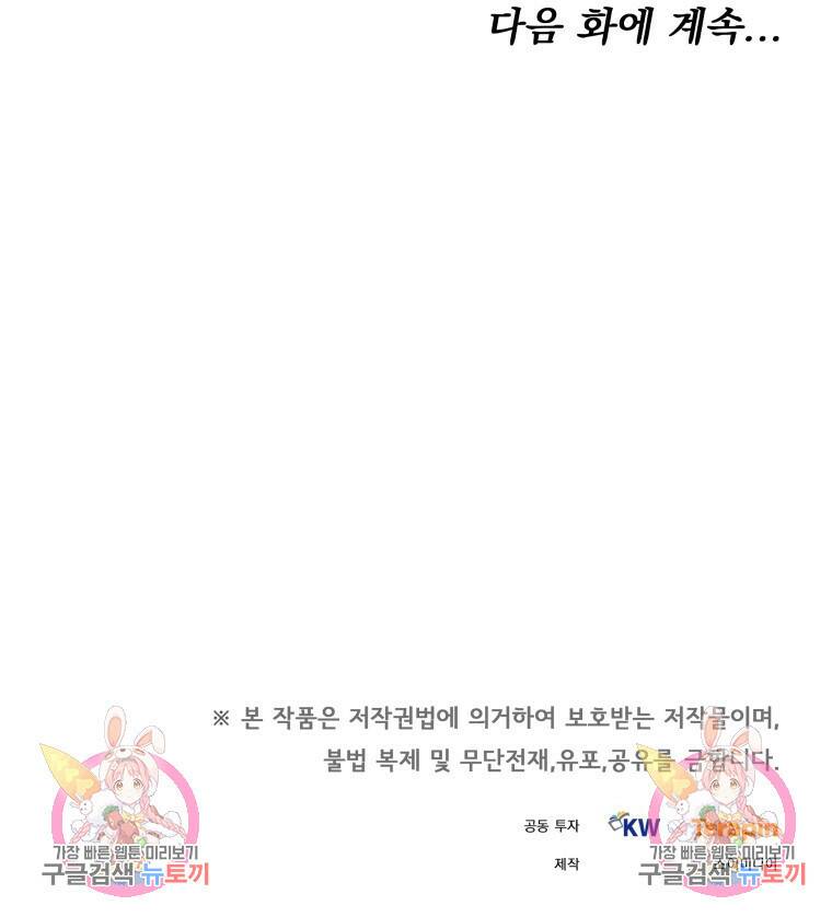 닥터 플레이어 18화 132