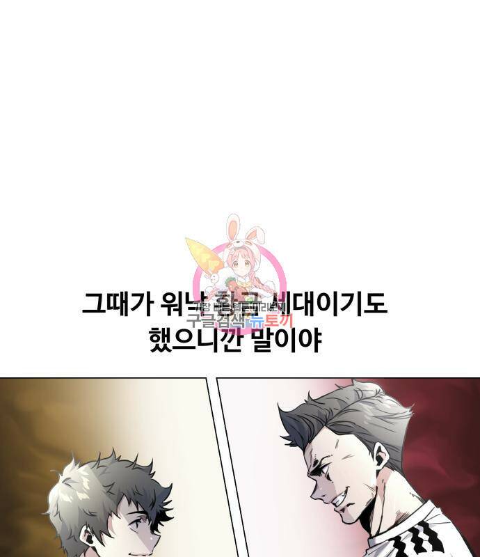 탑코너 시즌2 (73화) 1