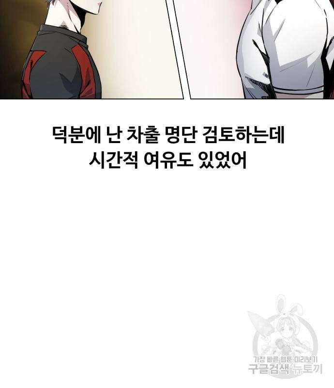 탑코너 시즌2 (73화) 2