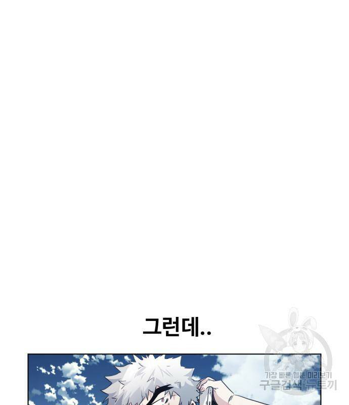 탑코너 시즌2 (73화) 3
