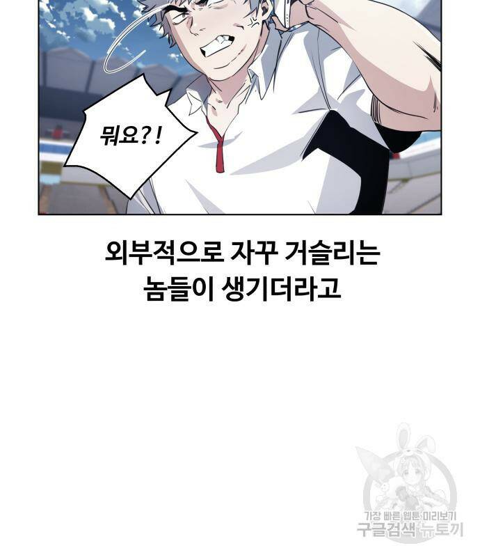 탑코너 시즌2 (73화) 4