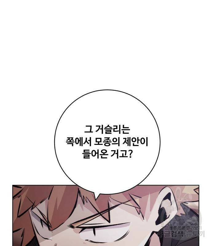 탑코너 시즌2 (73화) 5