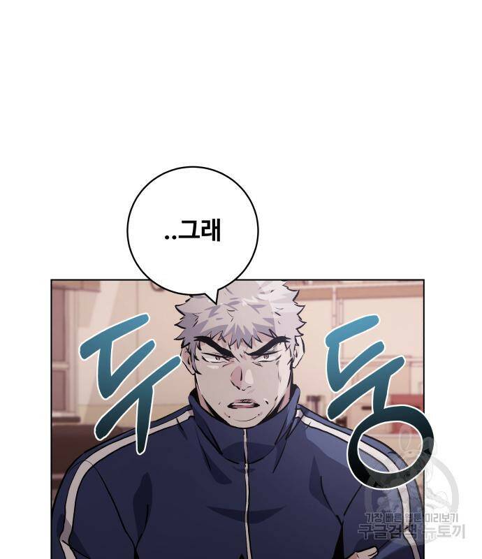 탑코너 시즌2 (73화) 7