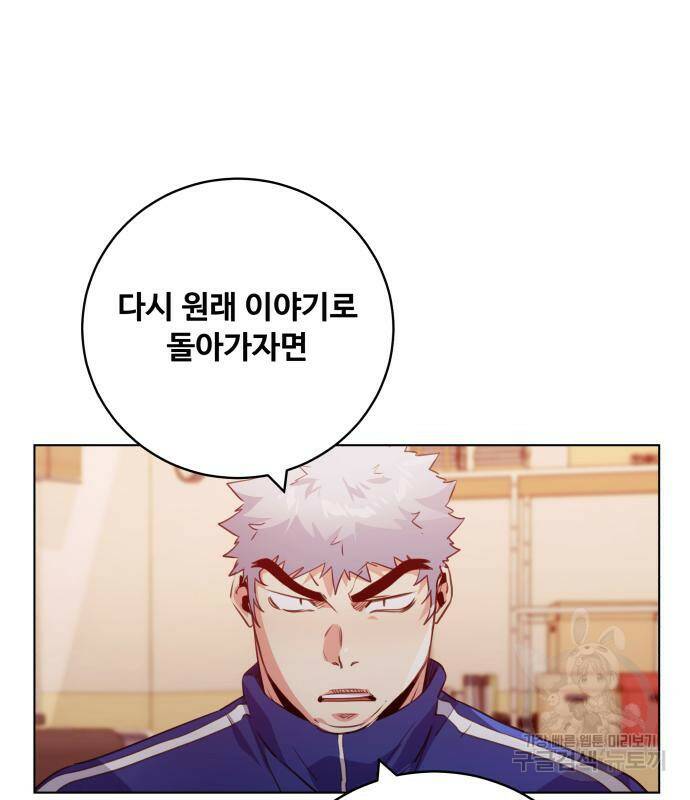 탑코너 시즌2 (73화) 13