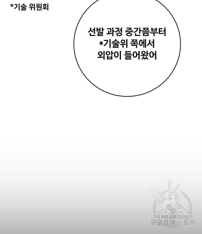 탑코너 시즌2 (73화) 14