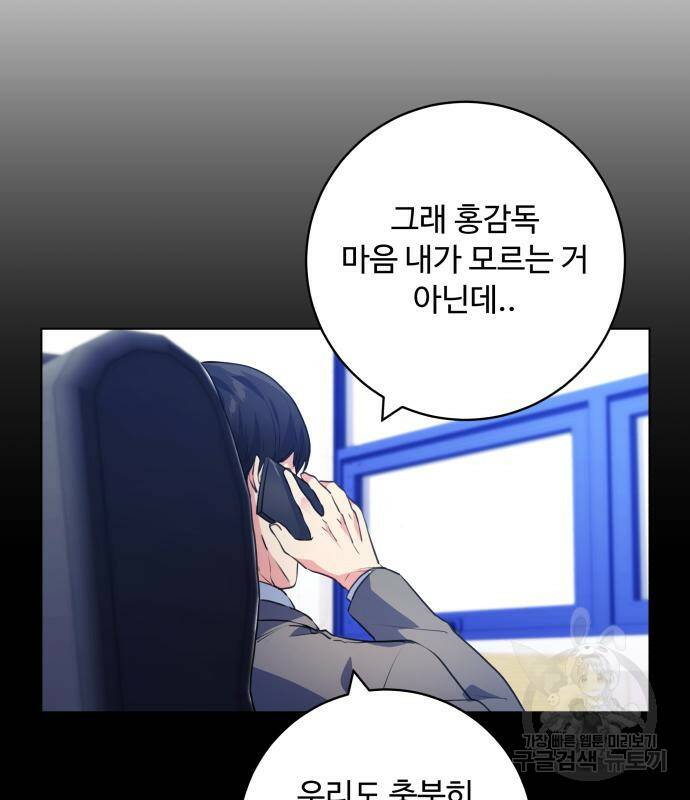 탑코너 시즌2 (73화) 15