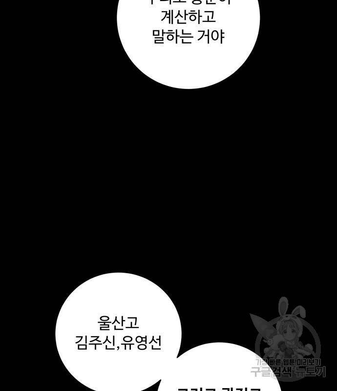 탑코너 시즌2 (73화) 16