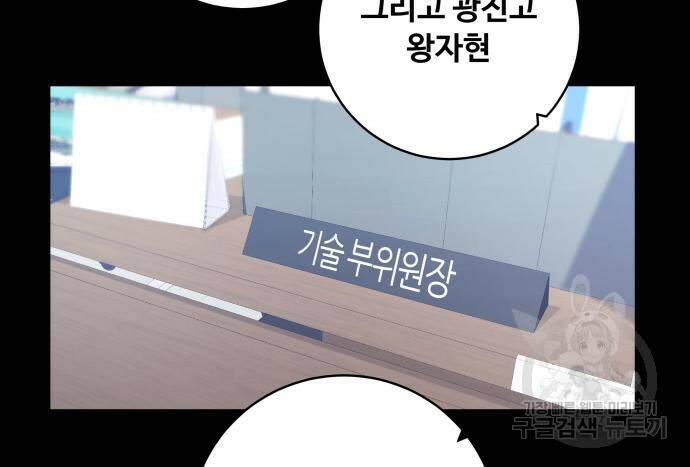 탑코너 시즌2 (73화) 17