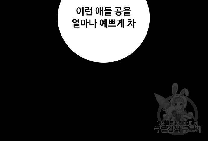탑코너 시즌2 (73화) 18