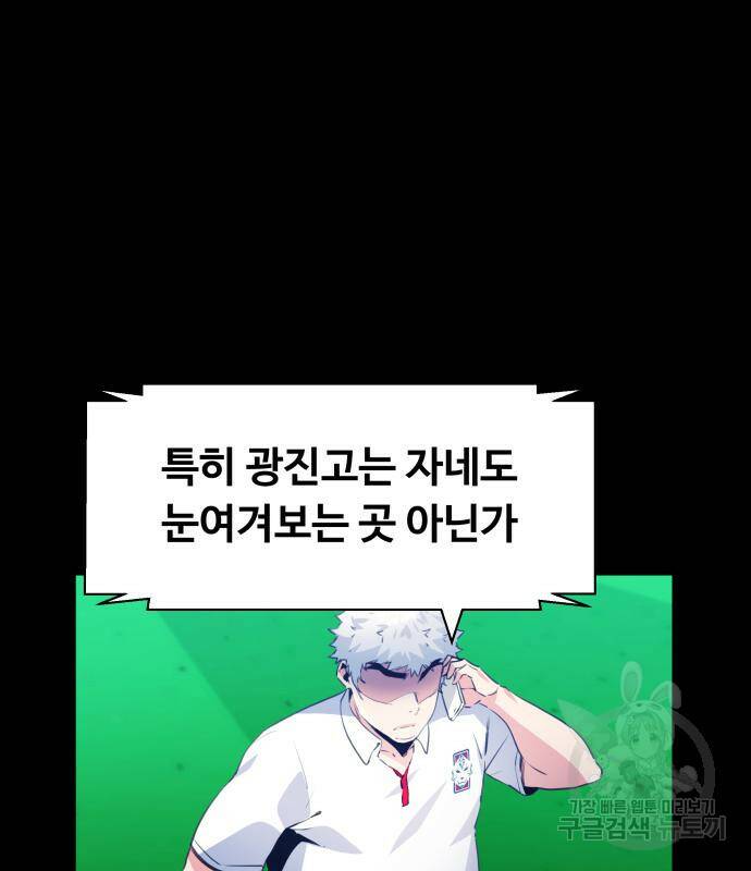 탑코너 시즌2 (73화) 19