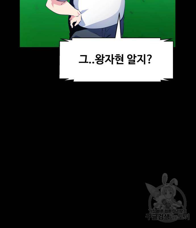 탑코너 시즌2 (73화) 20