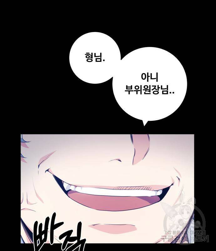 탑코너 시즌2 (73화) 21