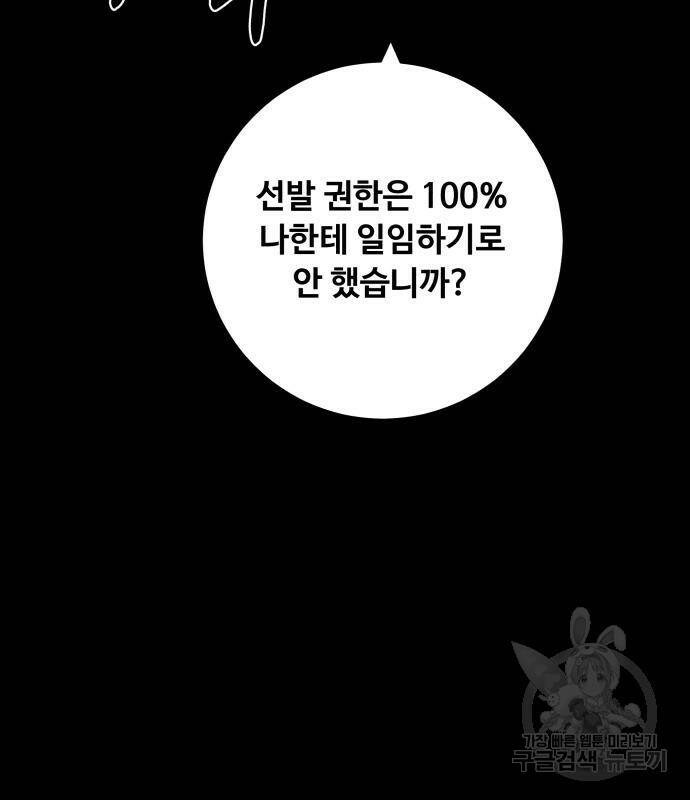 탑코너 시즌2 (73화) 22