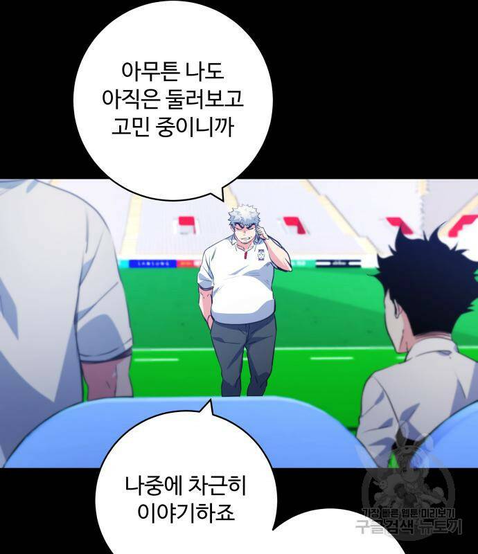 탑코너 시즌2 (73화) 23