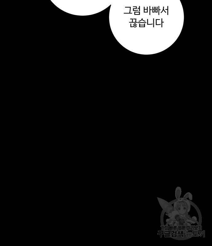 탑코너 시즌2 (73화) 24