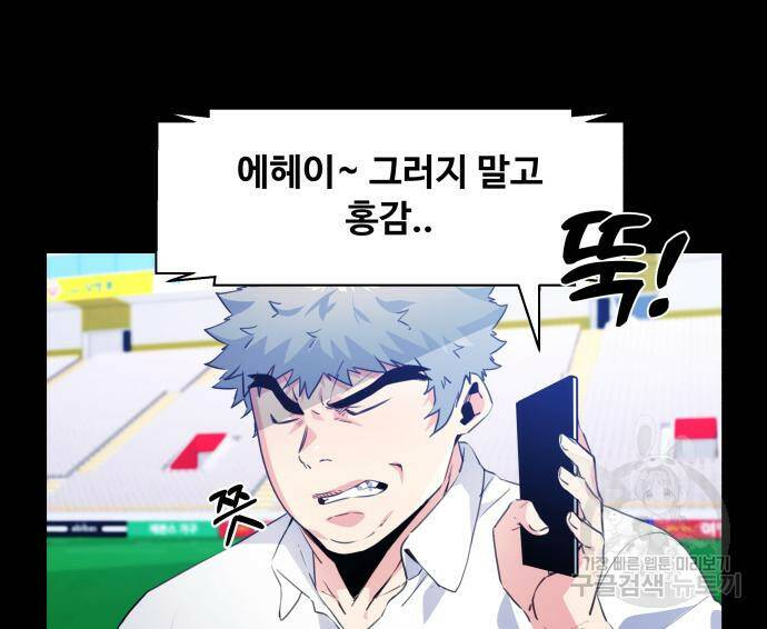 탑코너 시즌2 (73화) 25