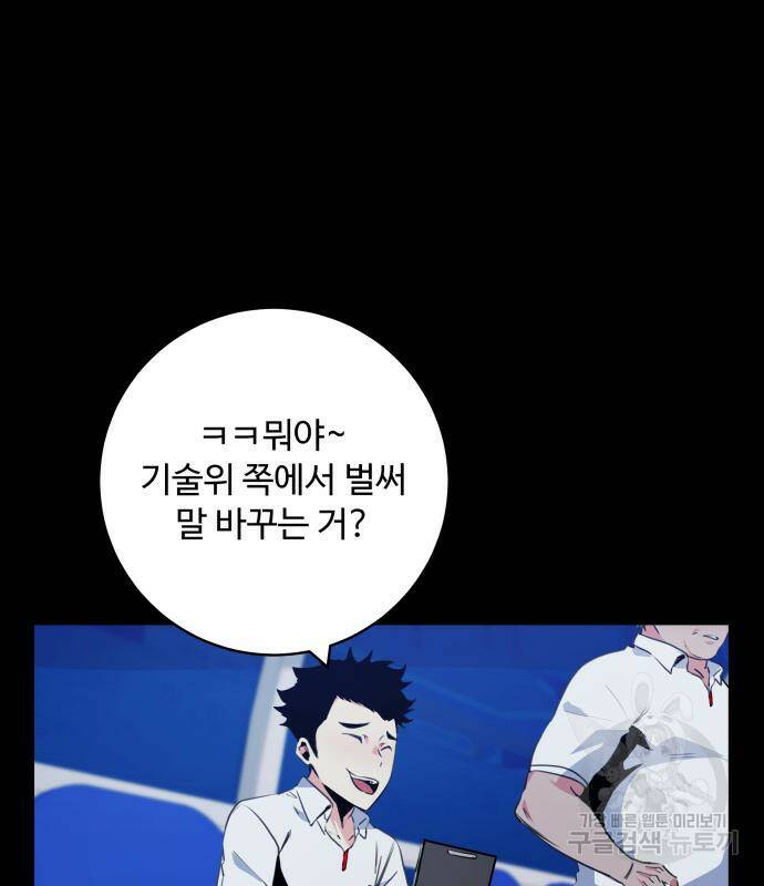 탑코너 시즌2 (73화) 27
