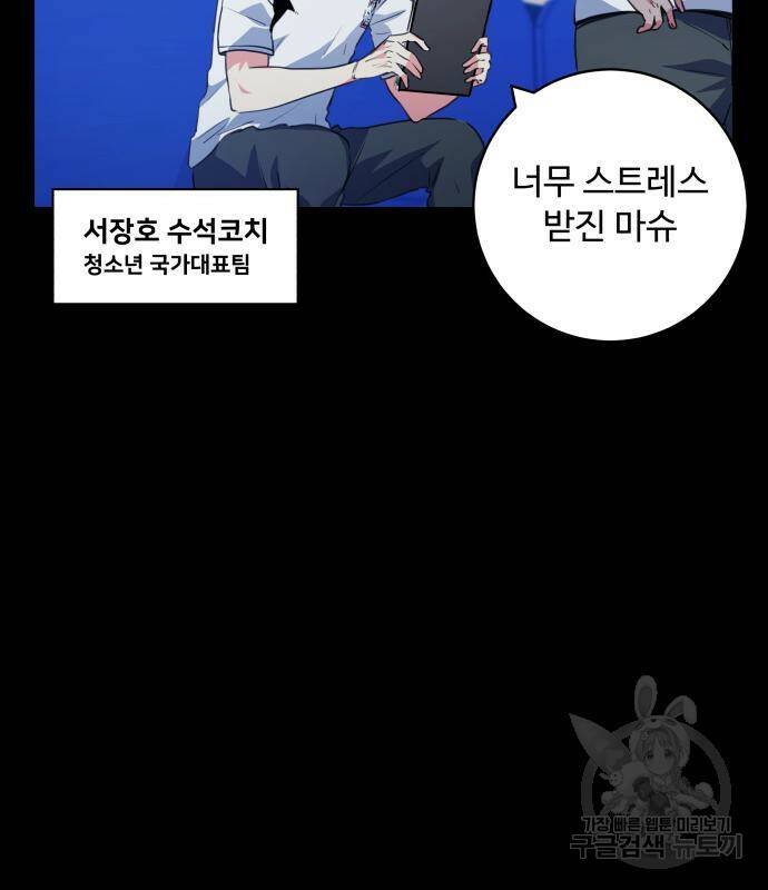 탑코너 시즌2 (73화) 28
