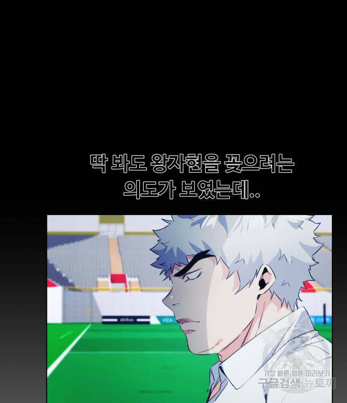 탑코너 시즌2 (73화) 29