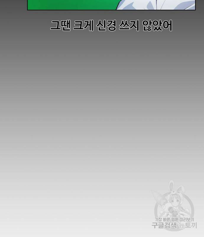 탑코너 시즌2 (73화) 30