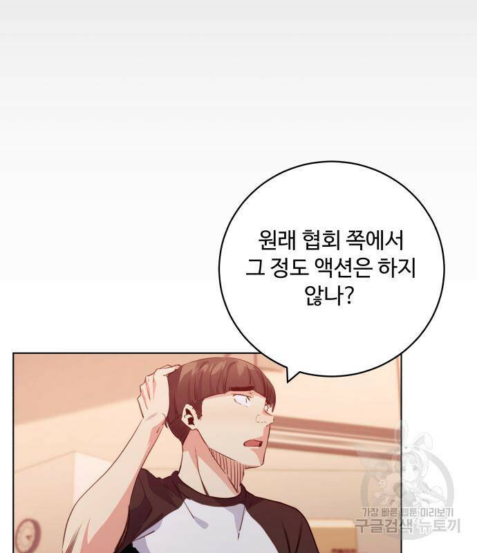 탑코너 시즌2 (73화) 31