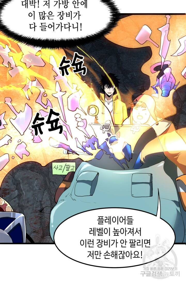 버그로 왕까지 12화 3